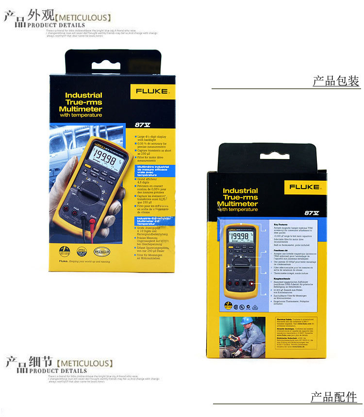FLUKE福禄克F87-5/f87-V工业用真有效值数字万用表