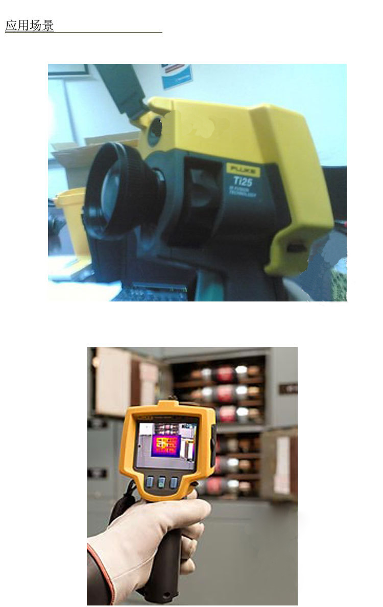 福禄克睿鉴系列:FLUKE TI25手持式红外热成像仪