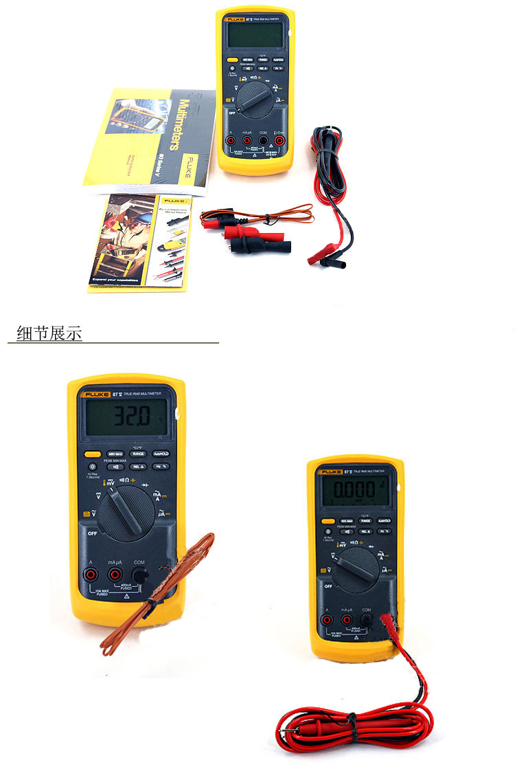 FLUKE福禄克F87-5/f87-V工业用真有效值数字万用表