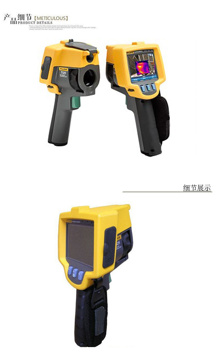 福禄克睿鉴系列:FLUKE TI25手持式红外热成像仪