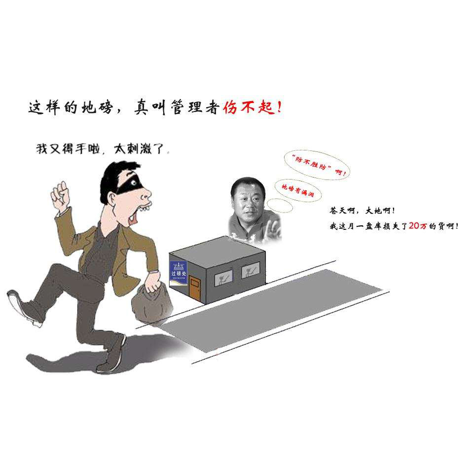 电子地磅常见地磅作蔽手段 电子地磅常见地磅作蔽手段